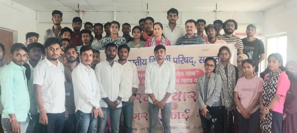 Samastipur News:अभाविप नगर इकाई का हुआ पुनर्गठन, चंदन बने नगर अध्यक्ष