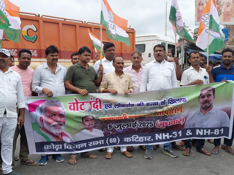 इंडिया गठबंधन कार्यकर्ताओं ने गेड़ाबाड़ी एनएच 31 व 81 किया जाम