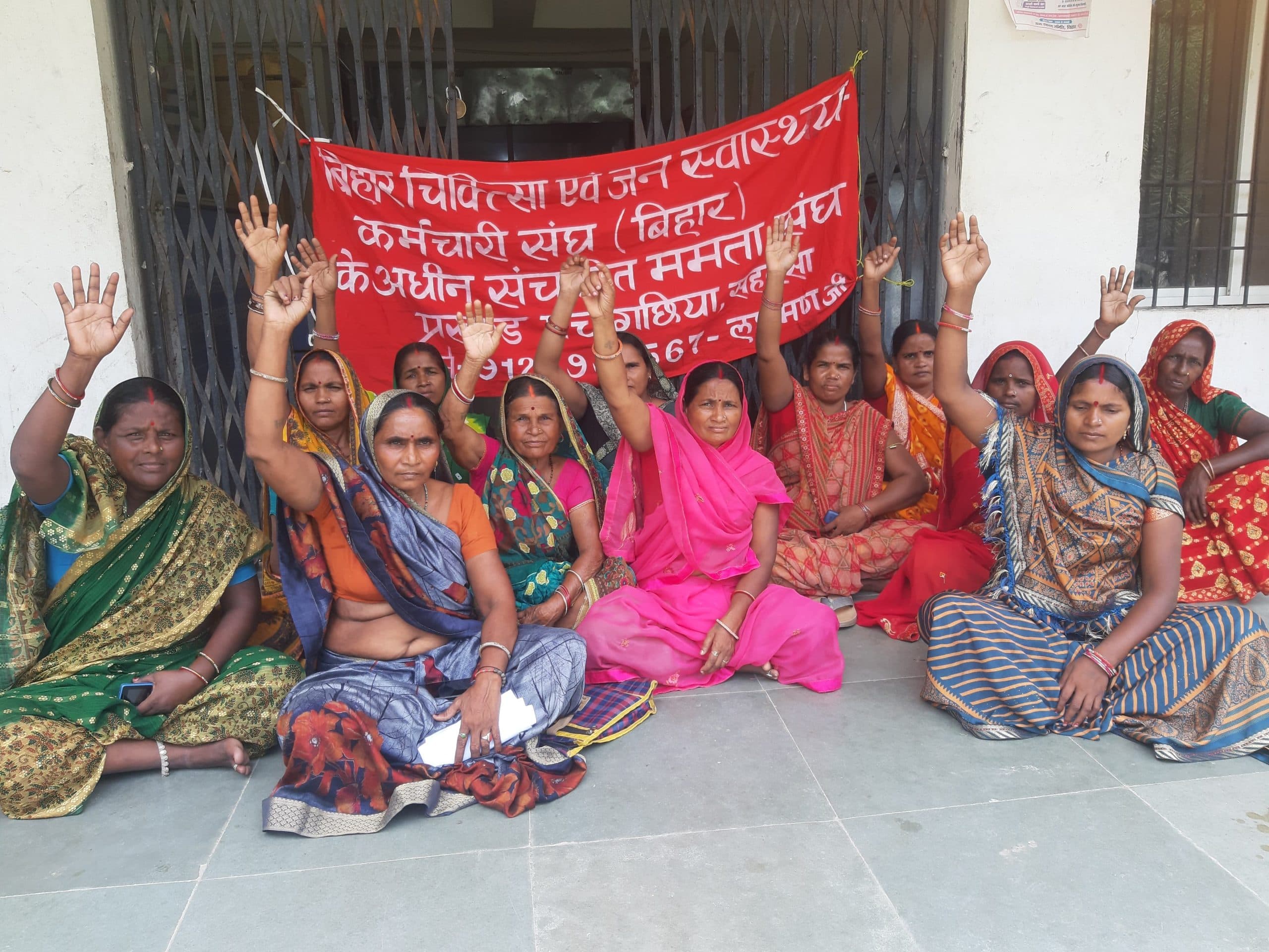 विभिन्न मांगों को लेकर ममता कार्यकर्ताओं ने दिया धरना