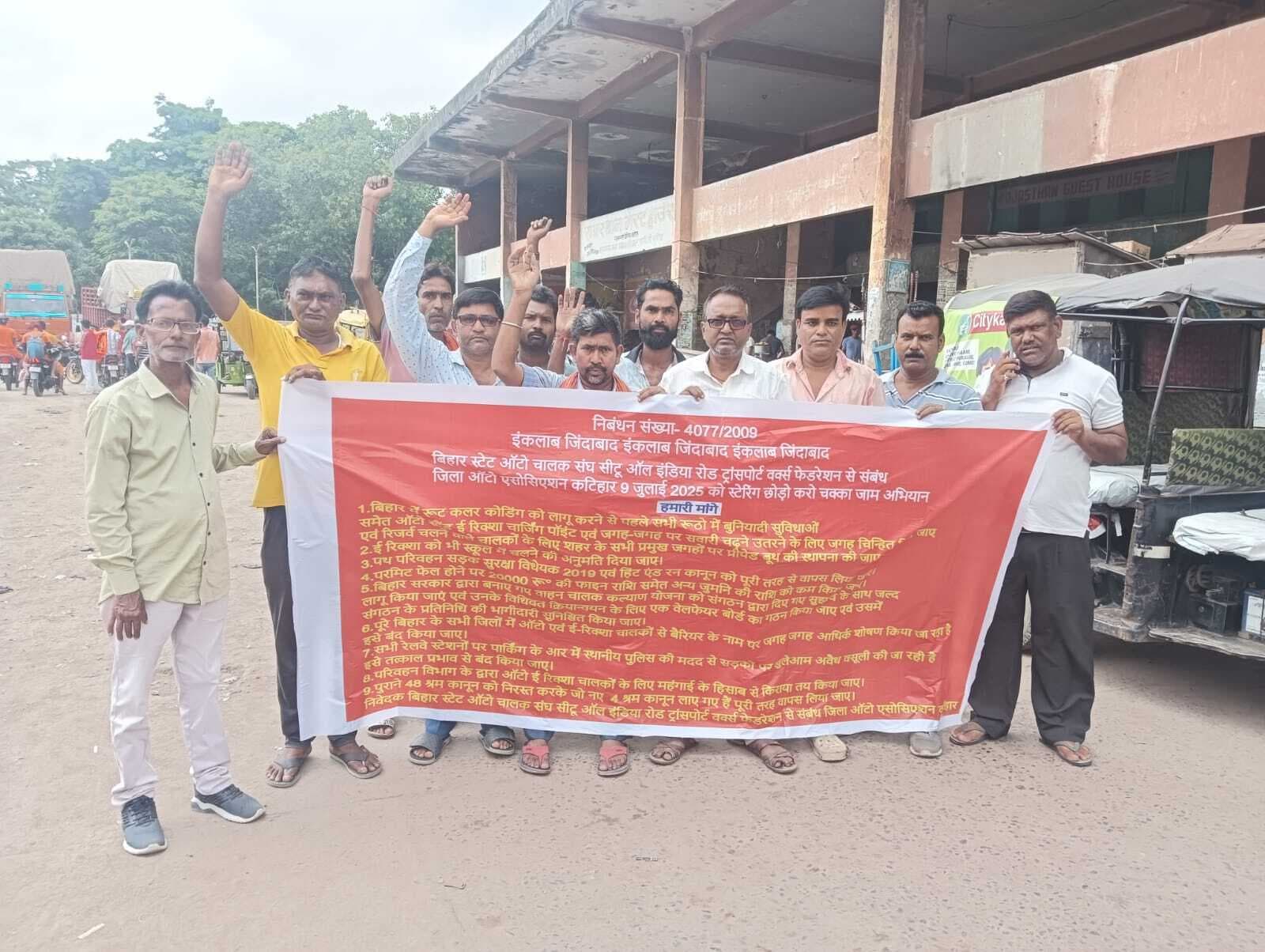 मांगों को लेकर हड़ताल पर रहे ऑटो चालक, प्रदर्शन