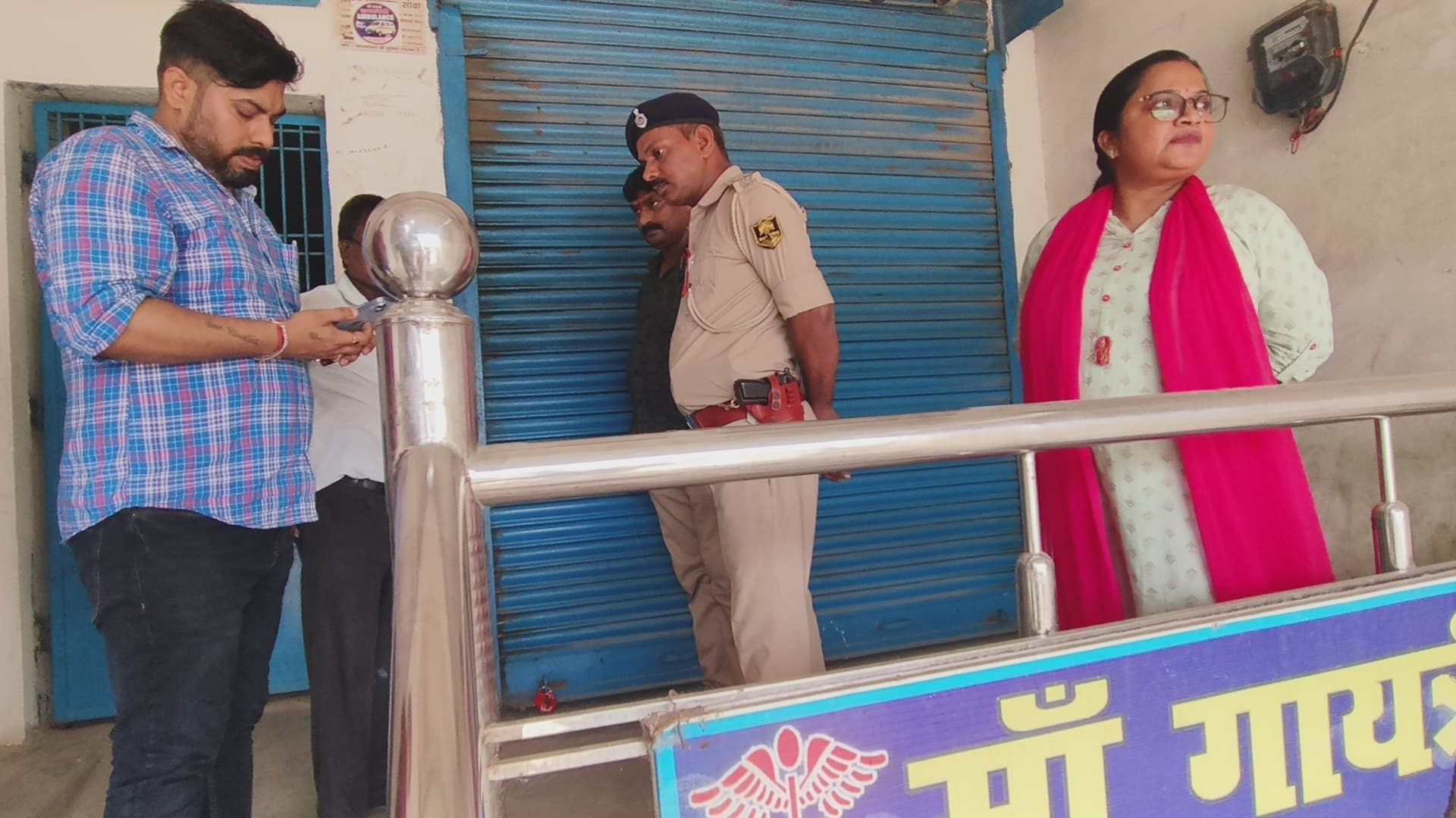 प्रशासन ने क्लिनिक को किया सील