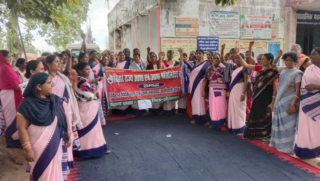 मांगों को लेकर आशा ने रेफरल अस्पताल कुटुंबा में किया धरना प्रदर्शन