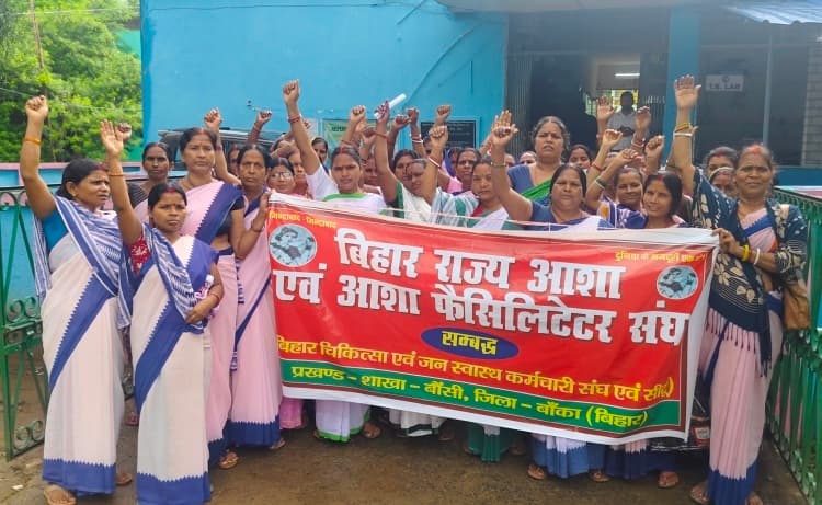 अपनी मांग को लेकर आशा दीदी ने किया हड़ताल