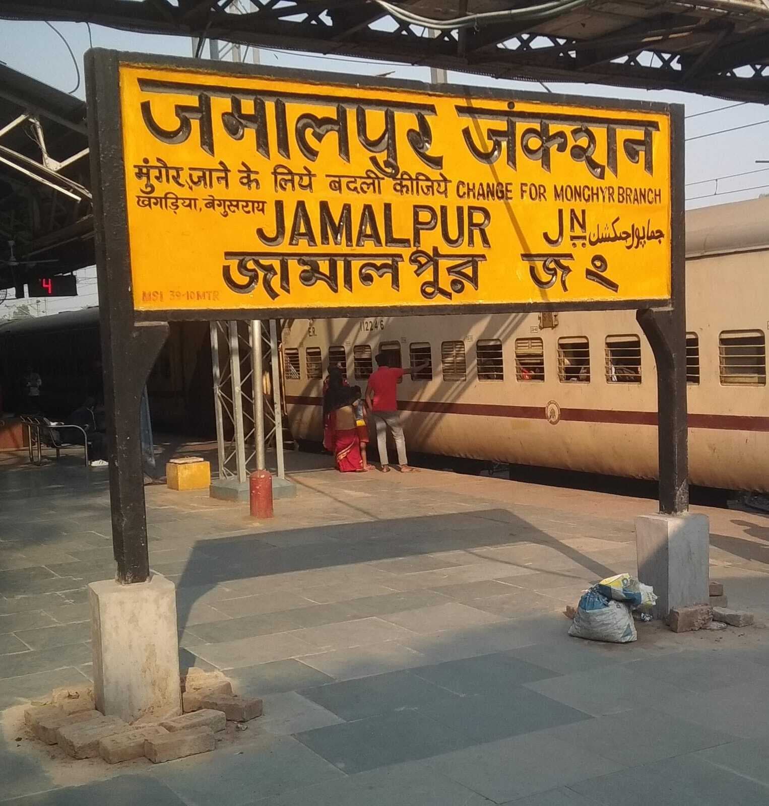 जमालपुर होकर चलेगी रांची-भागलपुर के बीच दो श्रावणी मेला स्पेशल ट्रेन