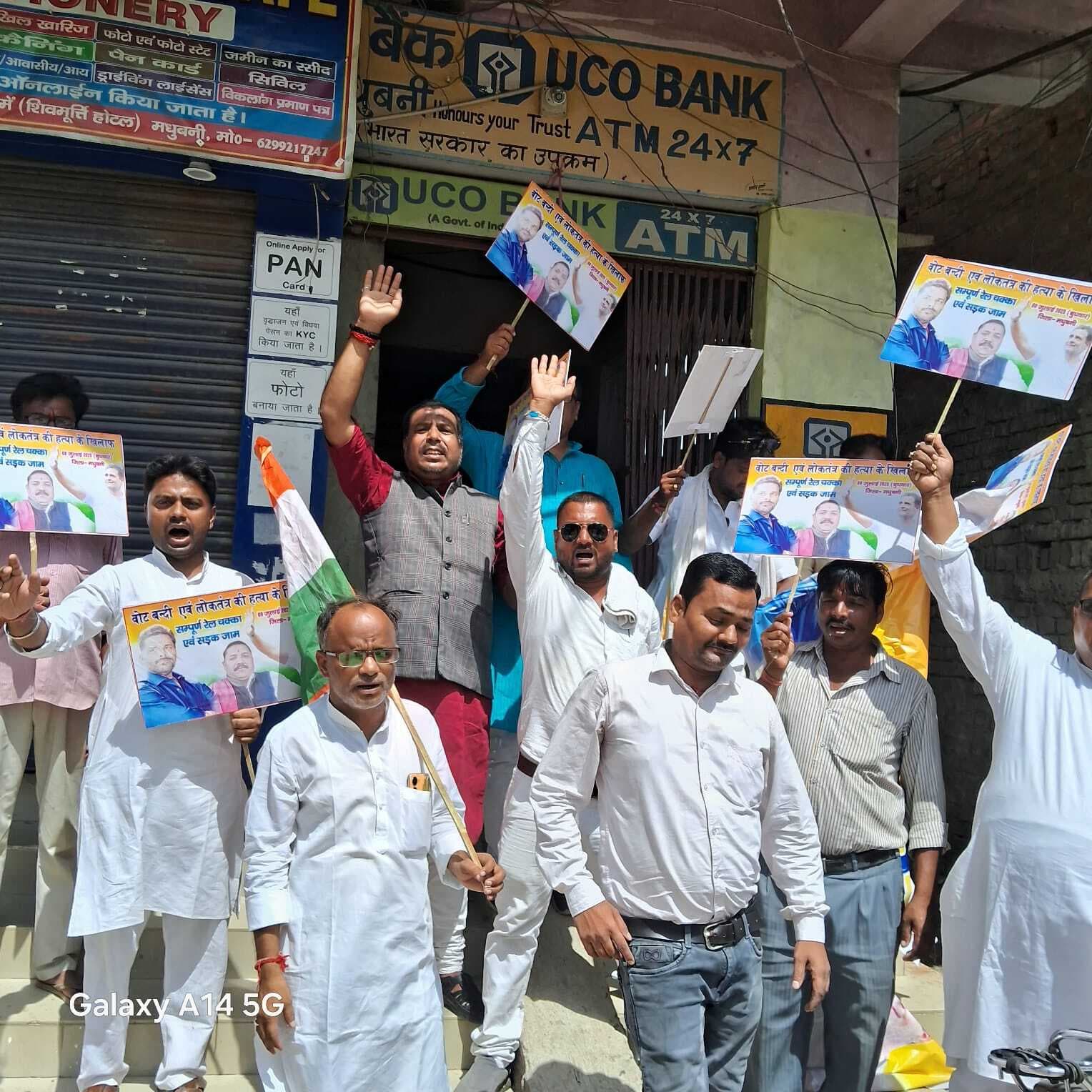 Madhubani News : बिहार बंद के दौरान बैंक कराया बंद