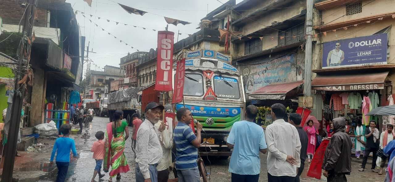 Seraikela Kharsawan News : चांडिल: भारत बंद के समर्थन में उतरे एसयूसीआइ कार्यकर्ता