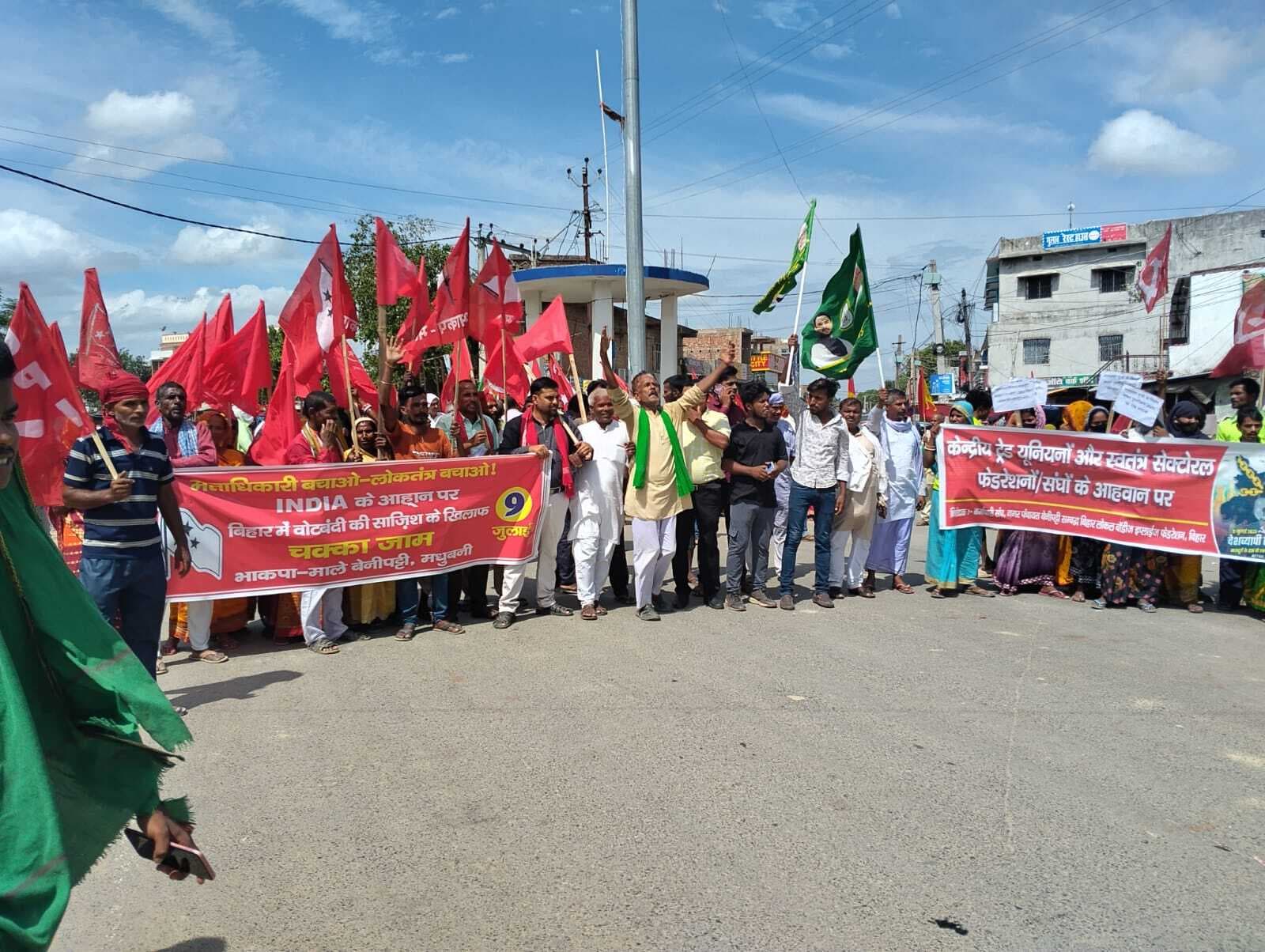 Madhubani News : इंडिया गठबंधन के आह्वान पर किया चक्का जाम