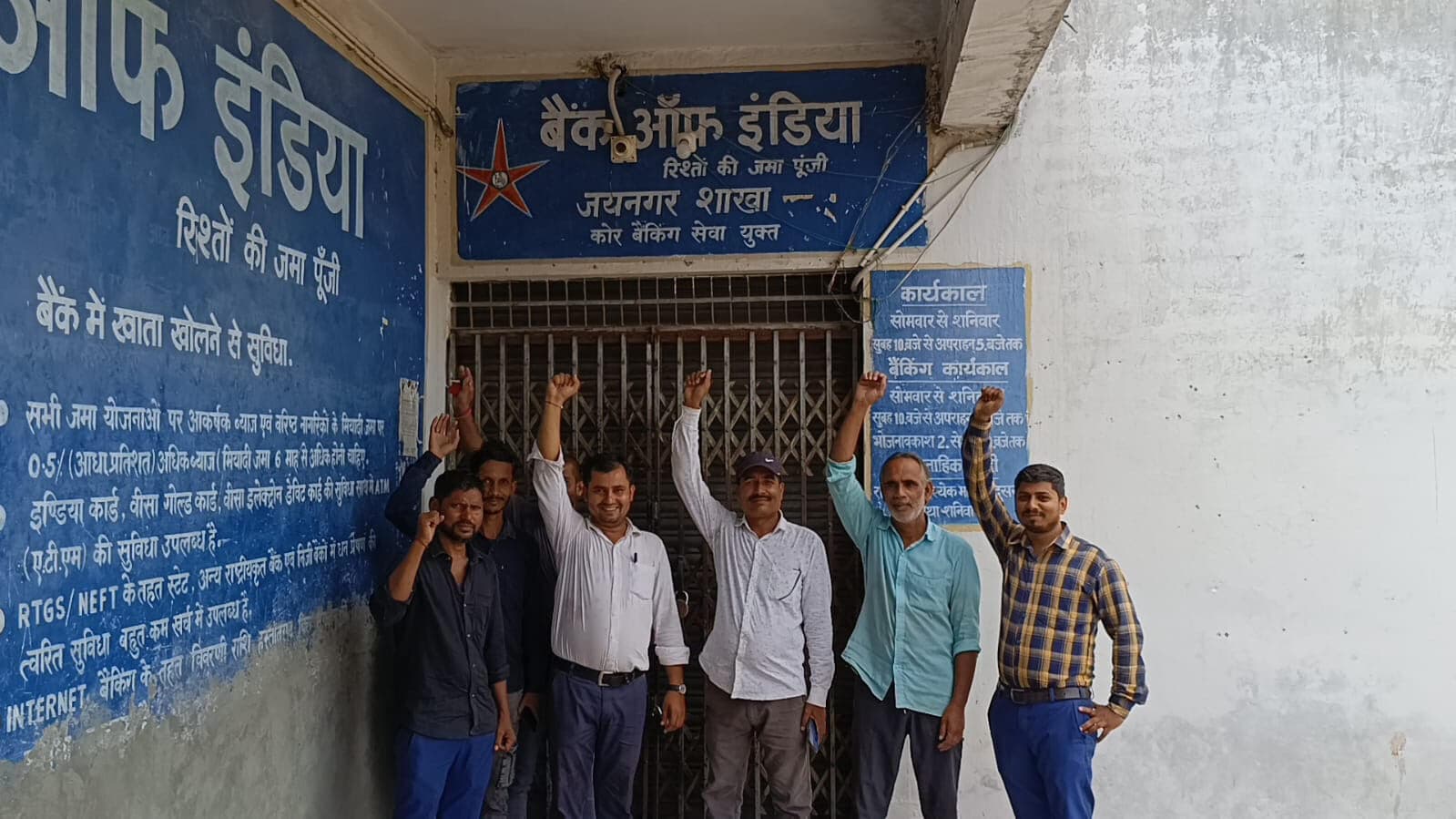 Madhubani News : बैंक कर्मियों ने मांगें पूरी कराने के लिए किया प्रदर्शन