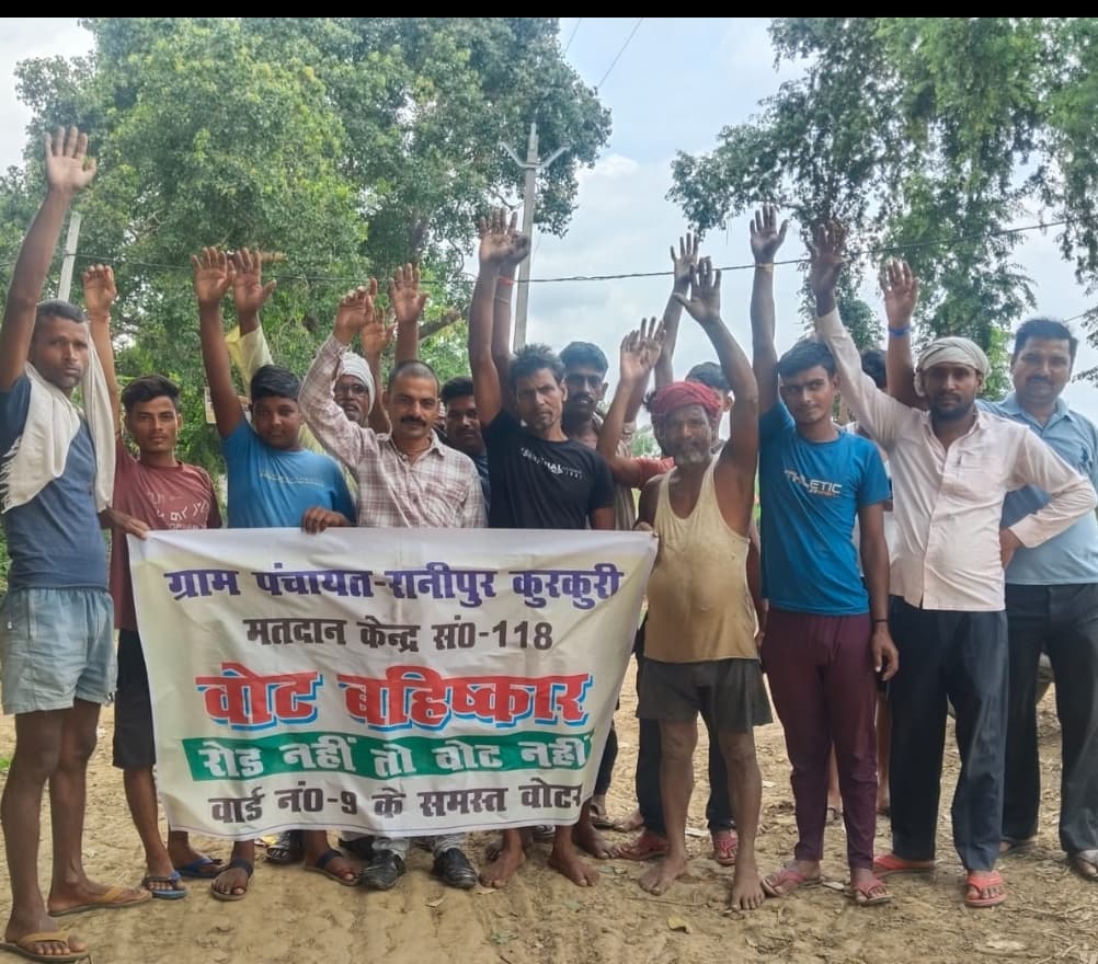 रोड के िलए ग्रामीणों ने किया वोट बहिष्कार