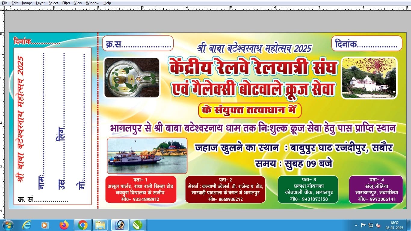 Bhagalpur news बाबा बटेश्वरनाथ महोत्सव का शुभारंभ 11 जुलाई से होगा