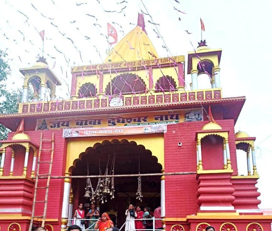 आज से भोले की भक्ति में डूबेंगे लोग, देवकुंड में उमड़ेगा हुजूम