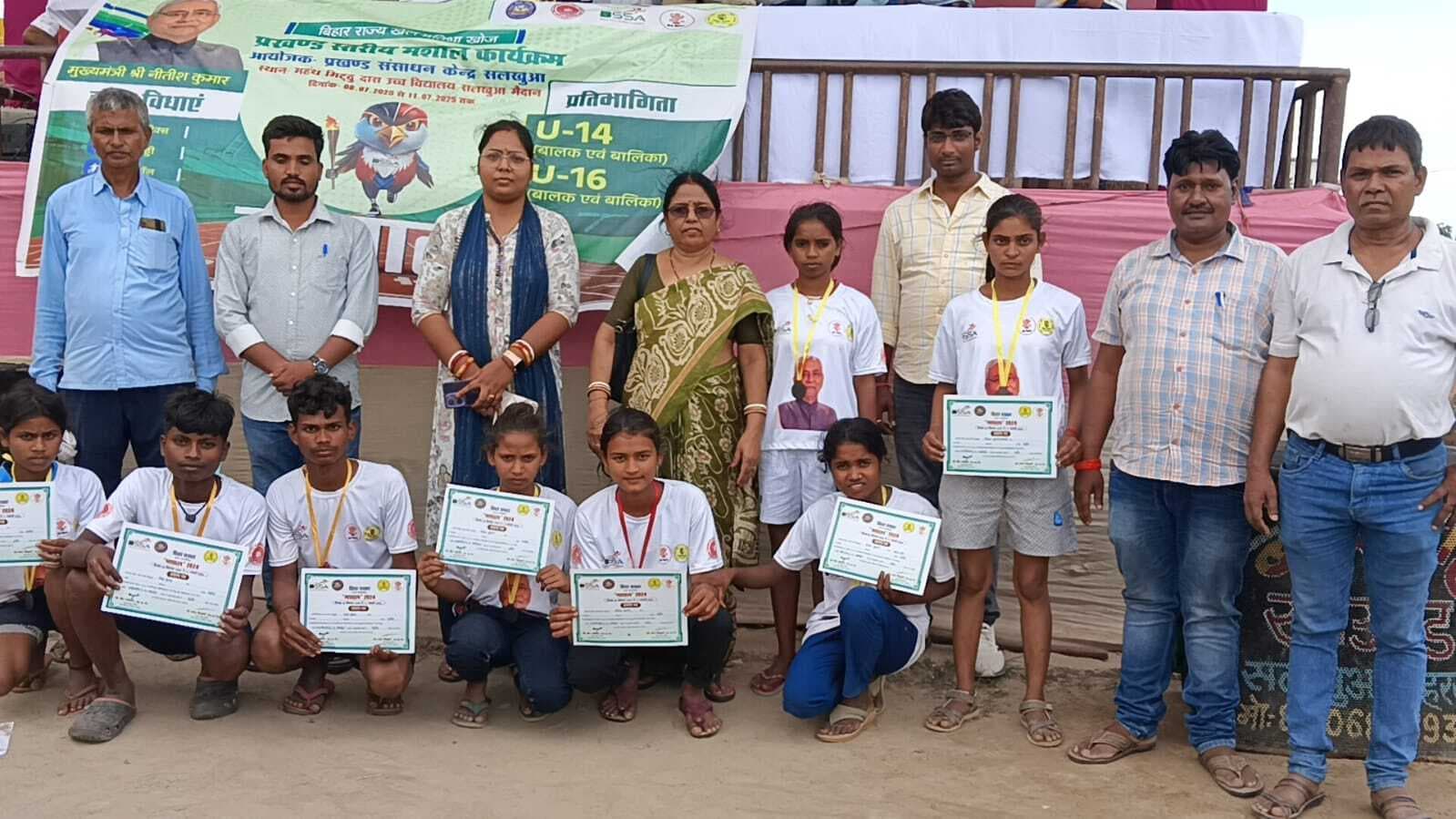 सलखुआ की धरती पर दौड़ी प्रतिभाओं की रफ्तार, छलकी खेल भावना