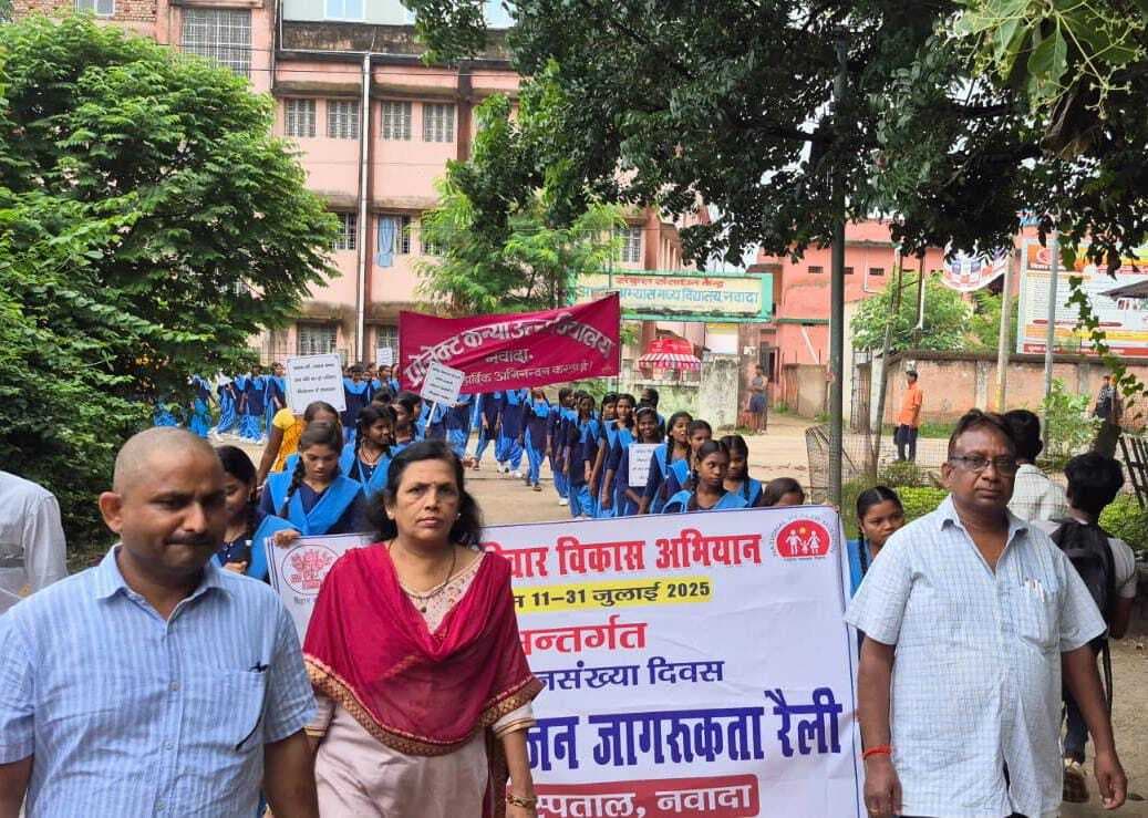 छोटा परिवार और सुरक्षित मातृत्व का दिया संदेश