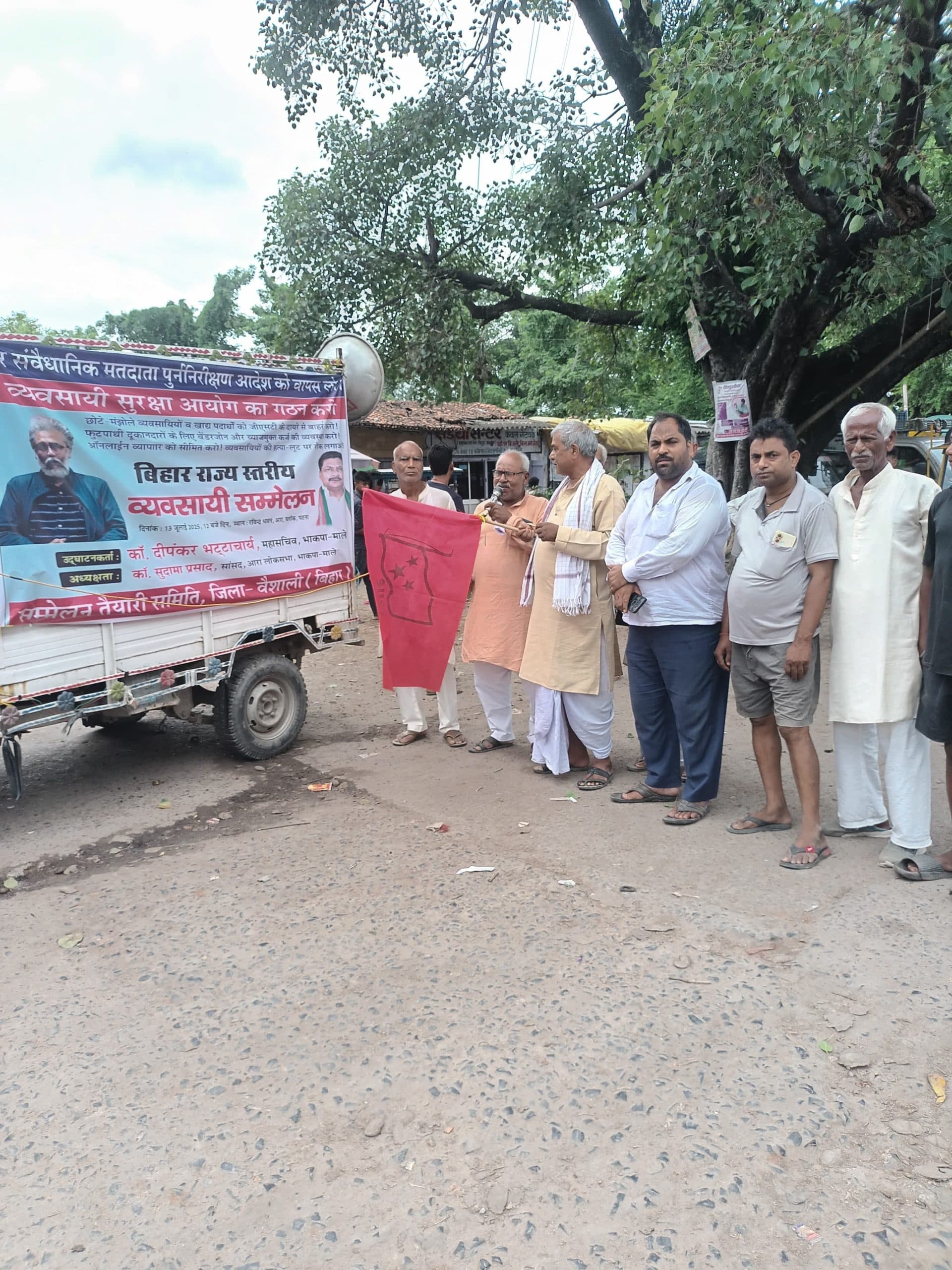 hajipur news. व्यवसायी महासम्मेलन के प्रचार रथ को झंडा दिखाकर किया रवाना