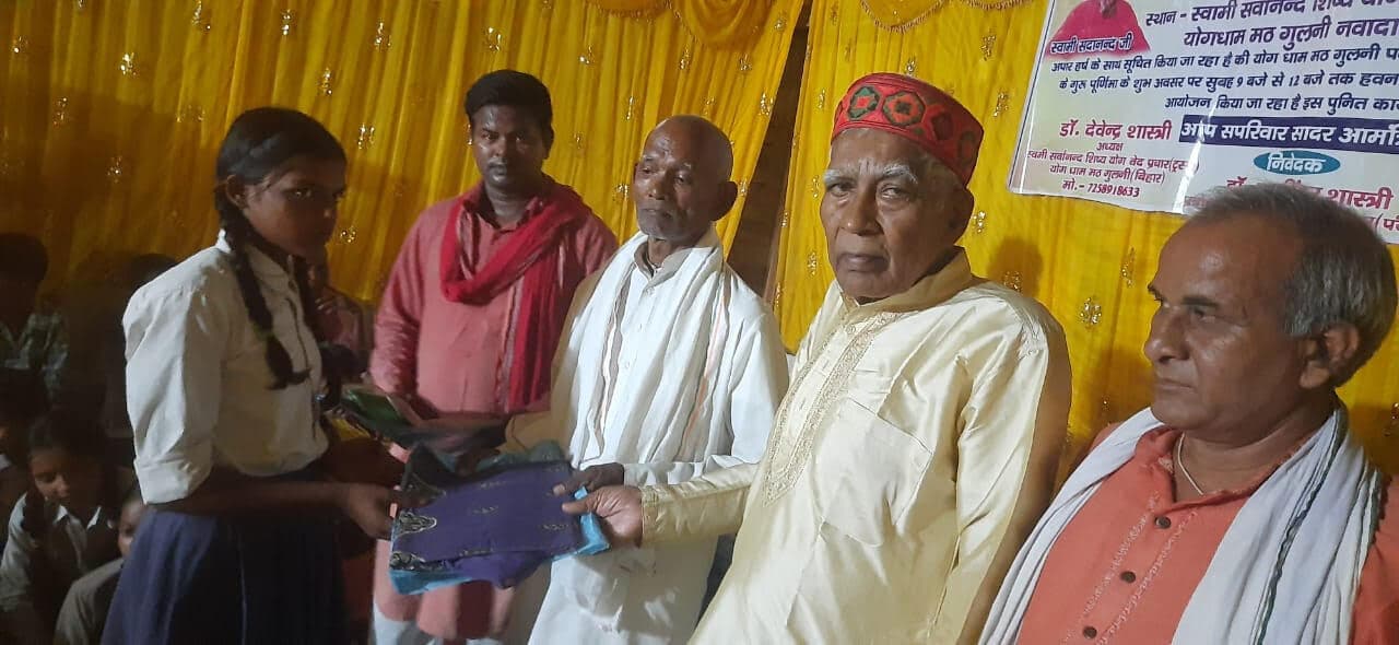 गुरु पूर्णिमा पर बच्चों व महिलाओं को दिया गया वस्त्र