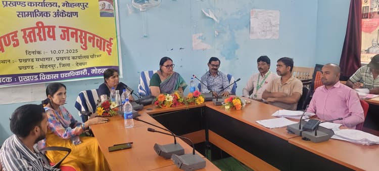 Deoghar News : योजना का काम किये बगैर निकाल ली पूरी राशि, लगाया गया जुर्माना