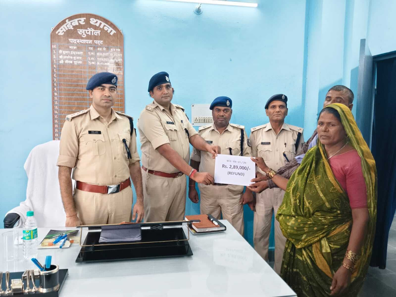 साइबर थाना की कार्रवाई से पीड़िता को मिला न्याय, 2.89 लाख की फर्जी निकासी की राशि हुई वापस