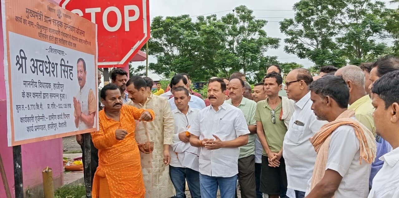 hajipur news. पांच सड़कों का हुआ शिलान्यास, आठ करोड़ आयेगी लागत