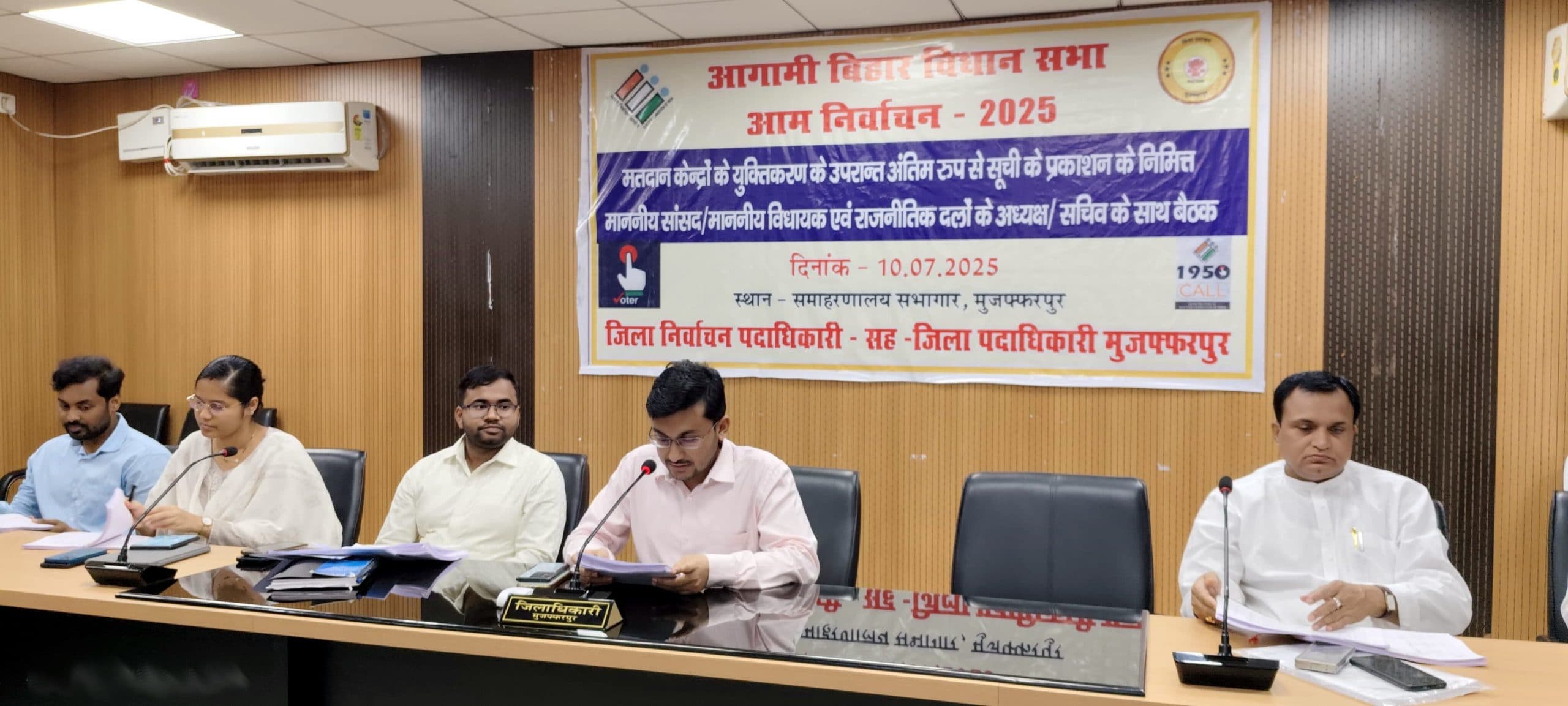 मतदान केंद्रों के युक्तिकरण पर राजनीतिक दलों के साथ बैठक, बढ़ेंगे 705 नए बूथ