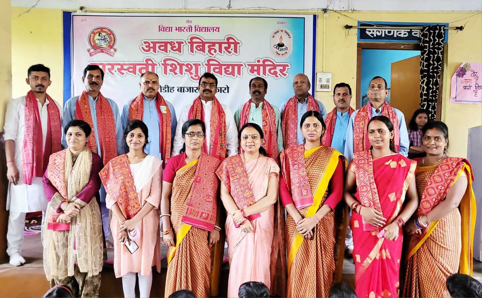 Bokaro News : शिक्षक-शिक्षिकाओं को किया गया सम्मानित