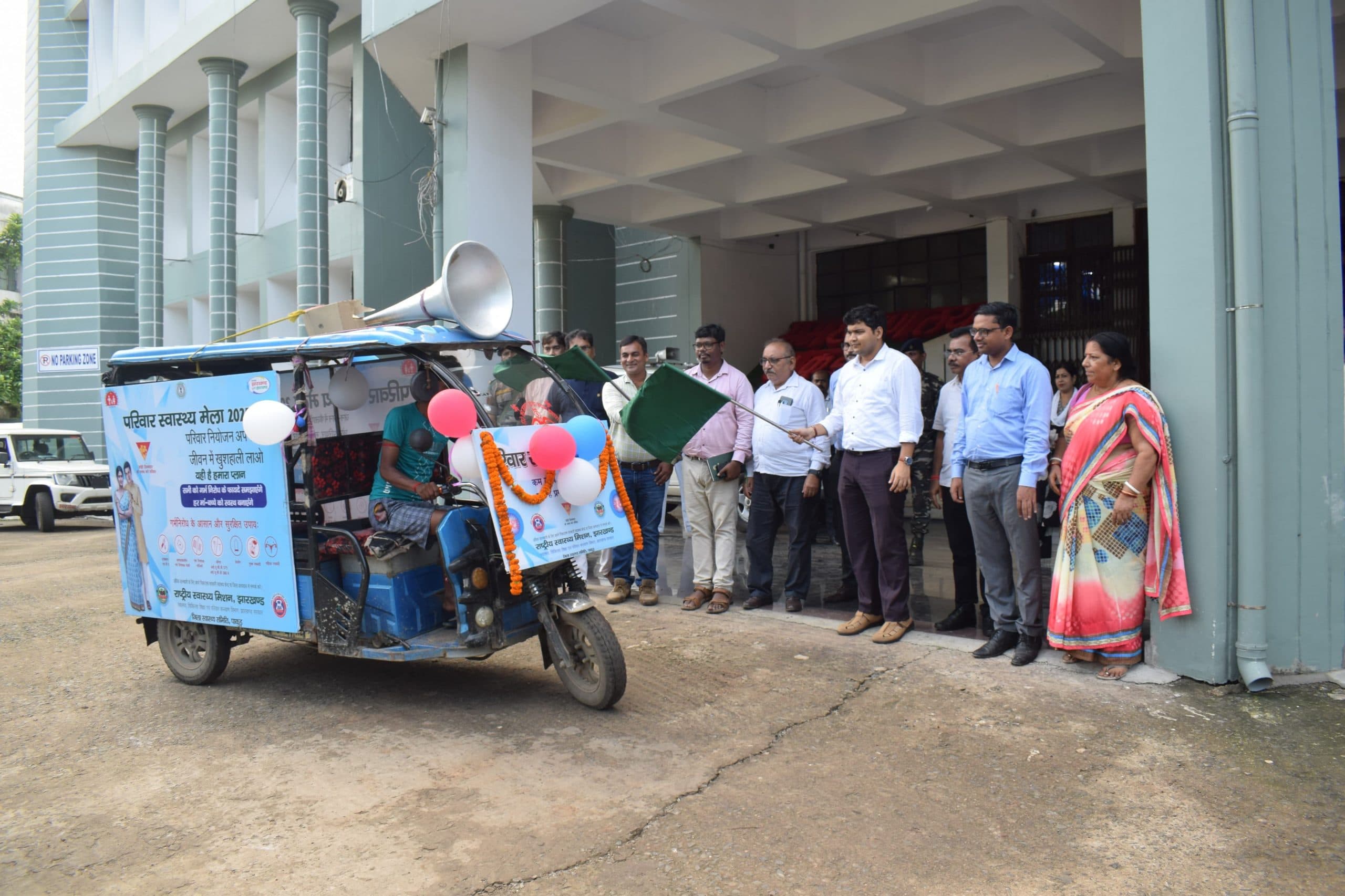 परिवार स्वास्थ्य मेला के प्रचार-प्रसार के लिए जागरूकता रथ रवाना
