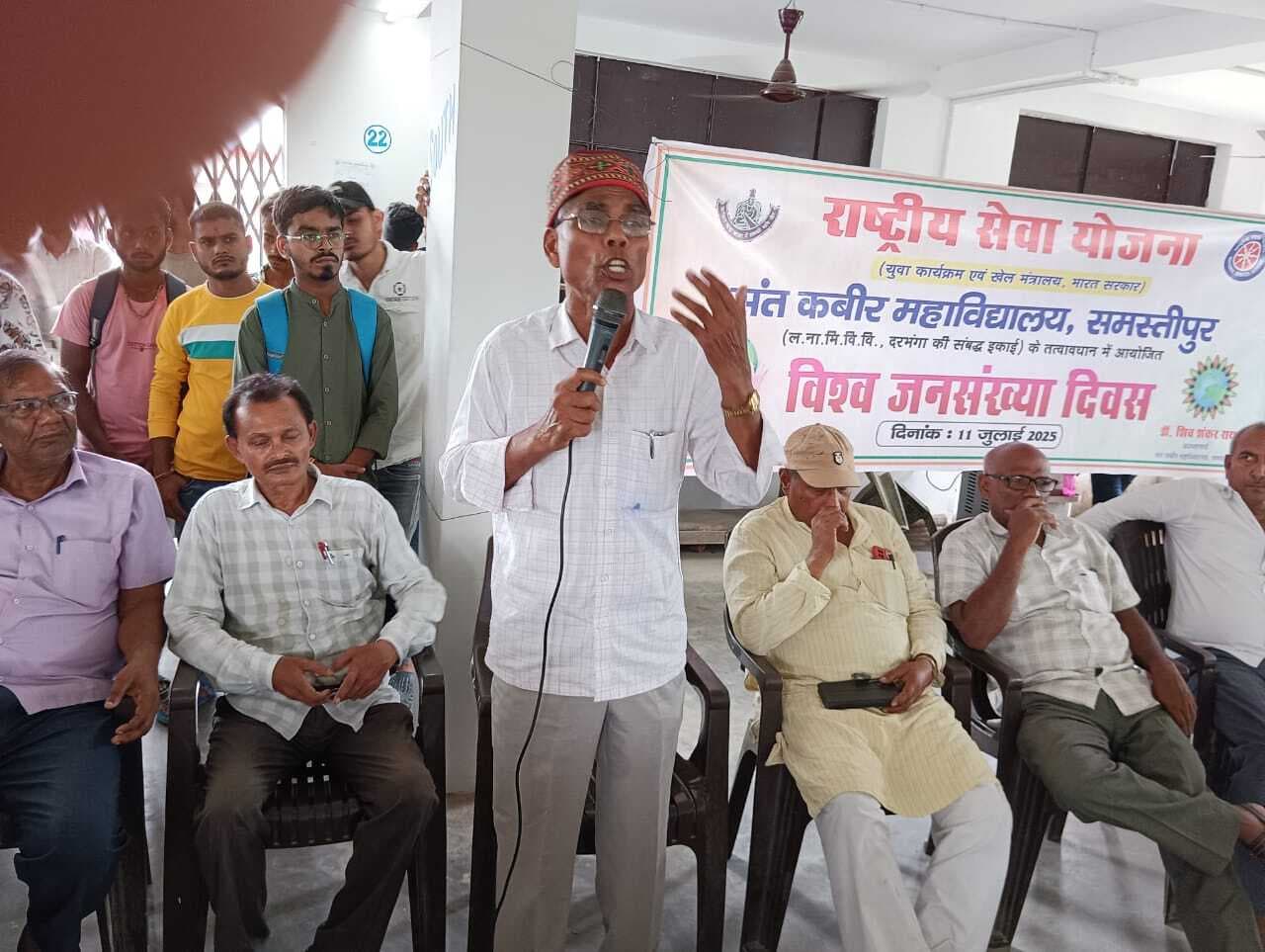 Samastipur News:जनसंख्या से उत्पन्न समस्याओं के प्रति जागरूकता आवश्यक