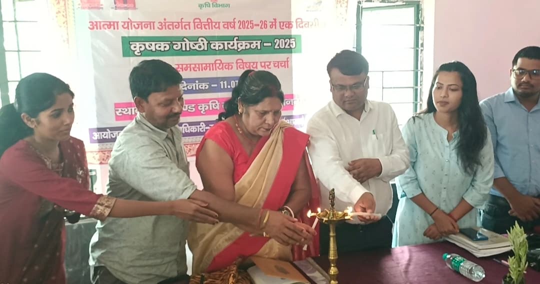 कृषक गोष्ठी में किसानों को उन्नत खेती की मिली जानकारी