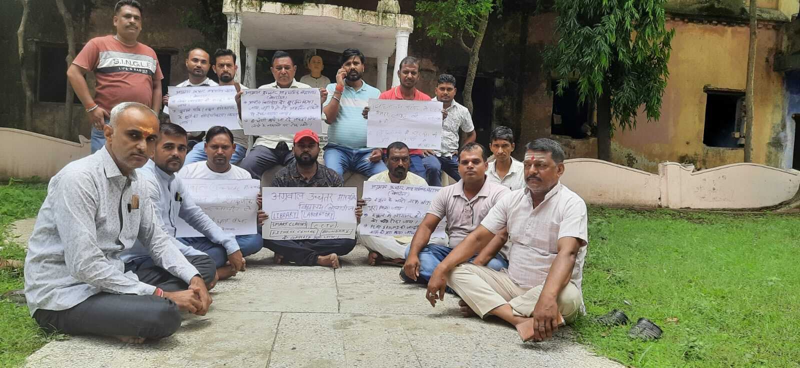 विद्यालय में प्रशासनिक व शैक्षणिक कुव्यवस्था को लेकर धरना