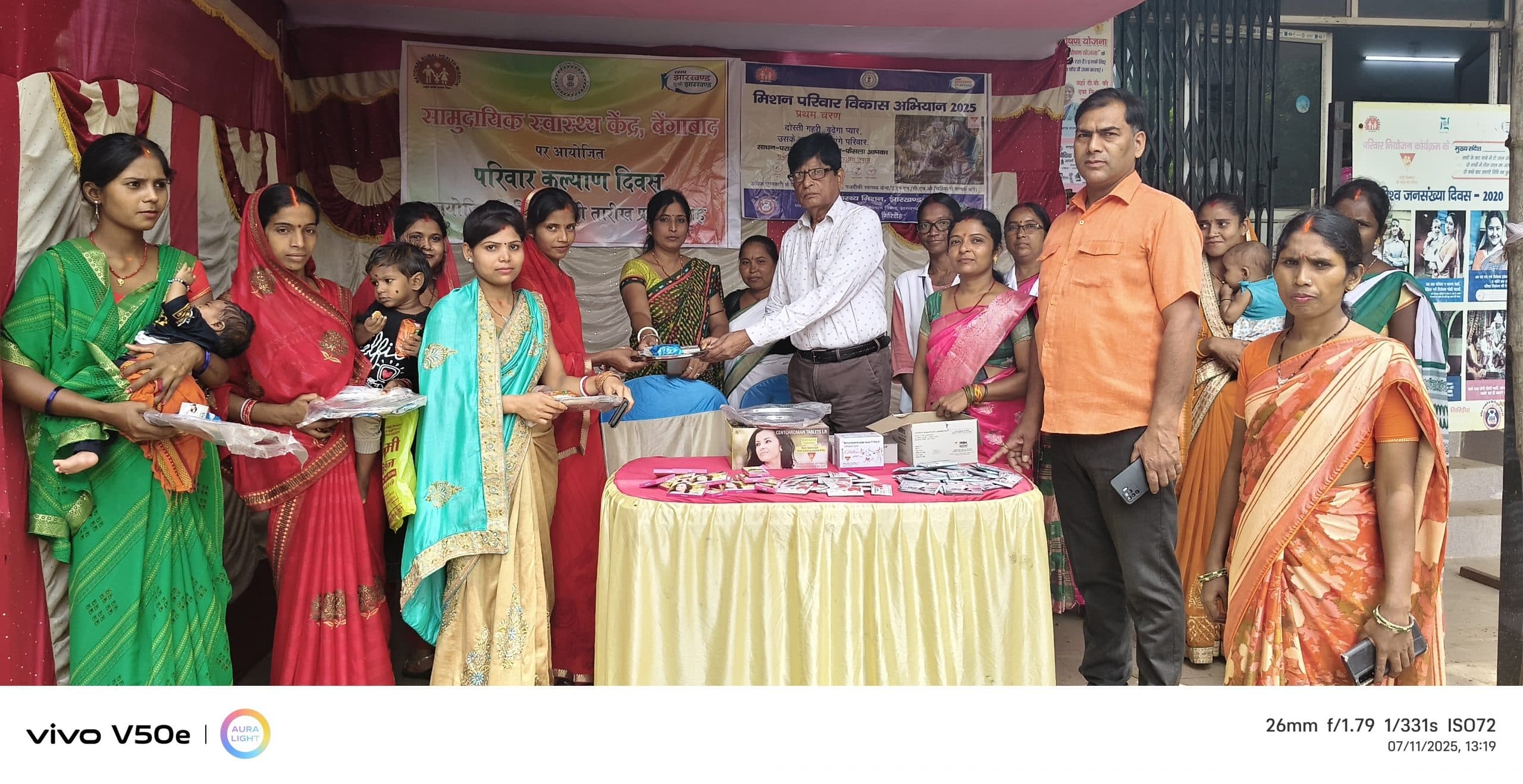 Giridih News :परिवार कल्याण दिवस पर महिलाओं को किया गया सम्मानित