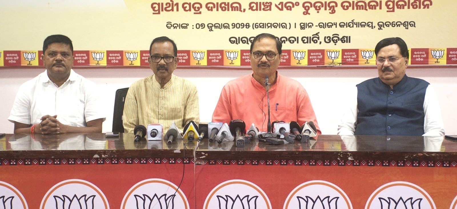 Bhubaneswar News: यह संविधान नहीं, कांग्रेस बचाओ अभियान है : भाजपा