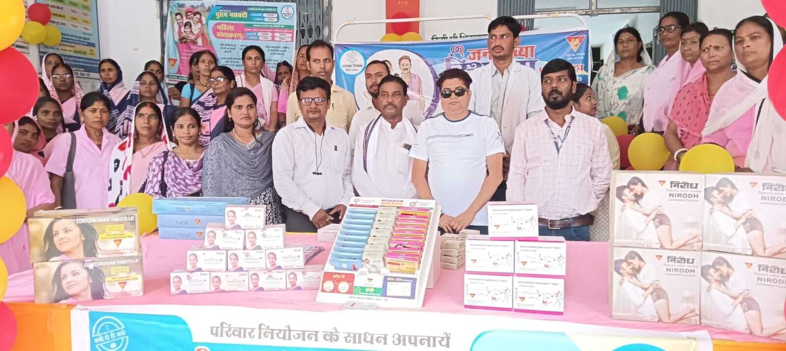 Saran News : जनसंख्या स्थिरता को लेकर जागरूकता अभियान शुरू