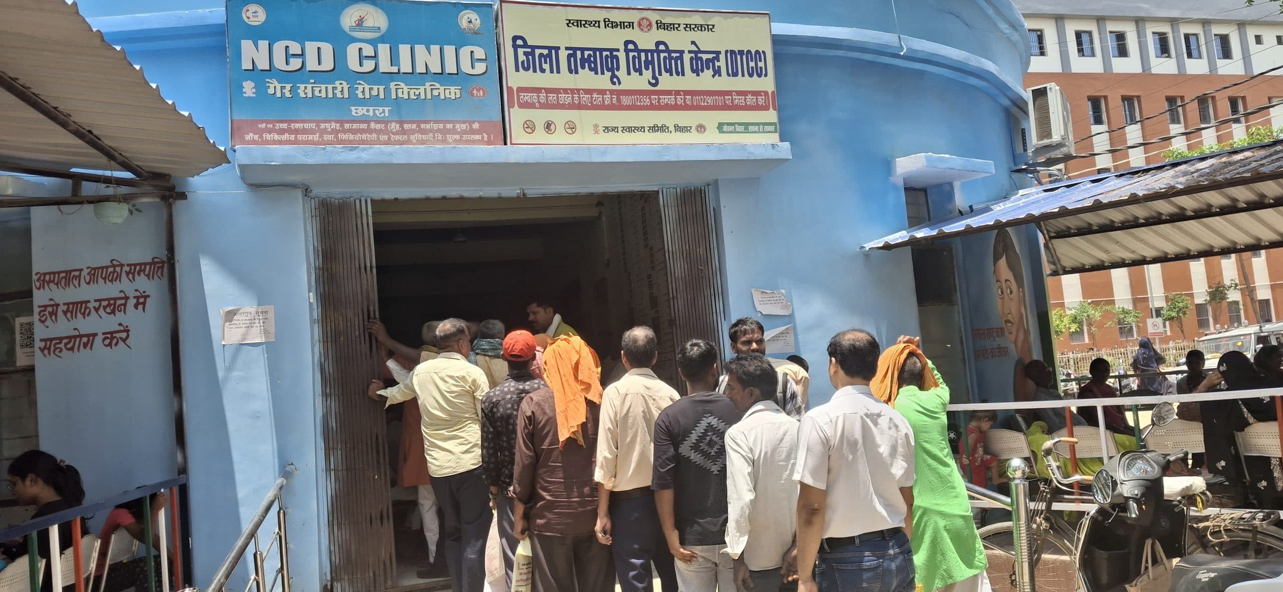 Saran News : सदर अस्पताल में जांच की अनिवार्यता बनी मरीजों के लिए मुसीबत