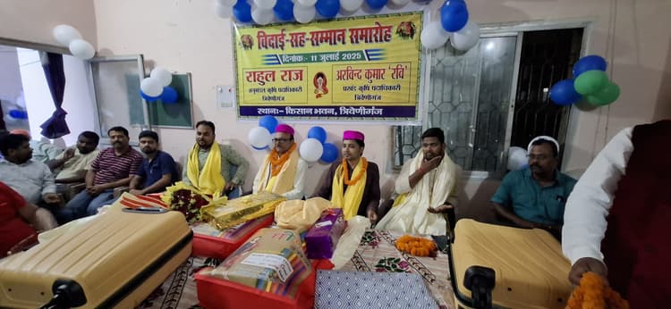 समारोह आयोजित कर कृषि पदाधिकारियों को दी विदाई