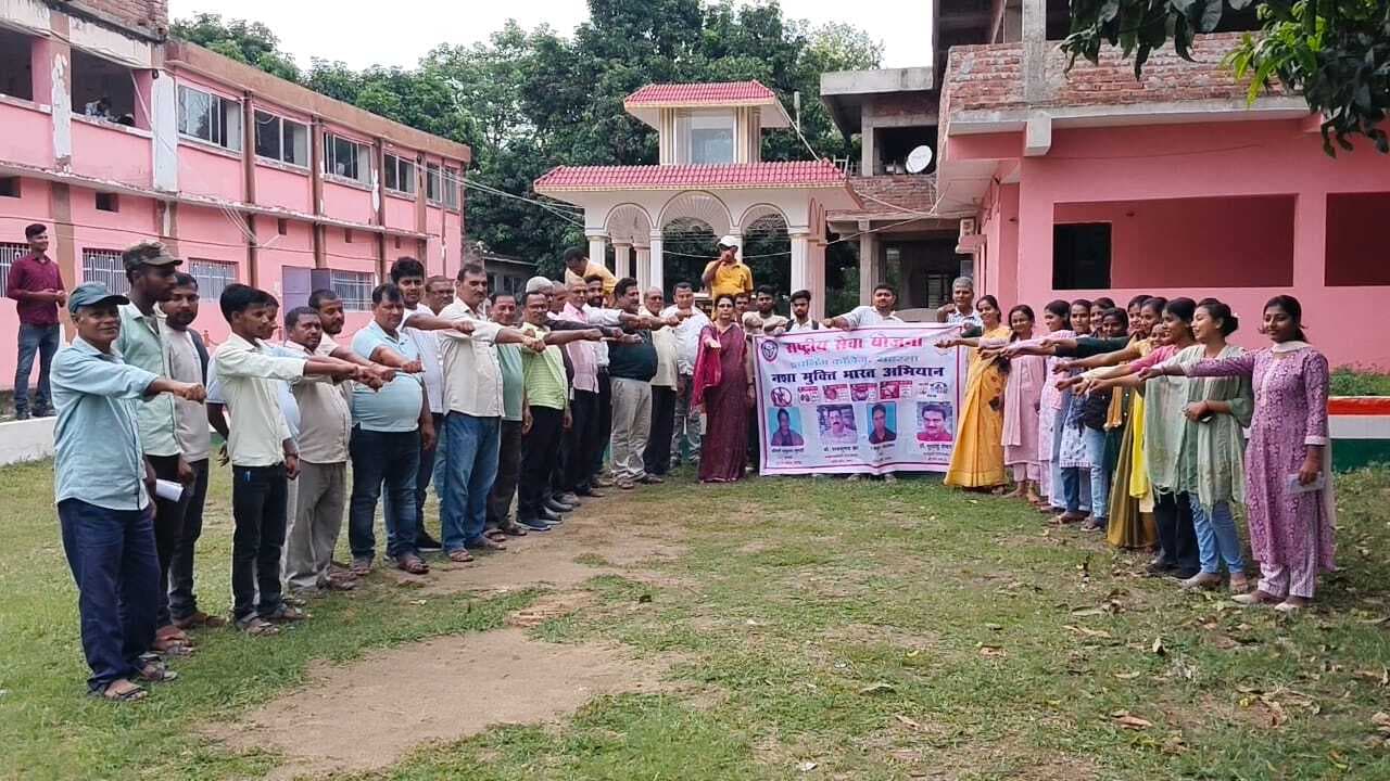 नशामुक्ति के लिए जागरूक करने की ली शपथ