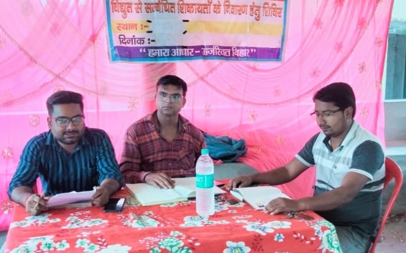 बिजली बिल सुधार कैम्प में आये आठ आवेदन, किया निष्पादन