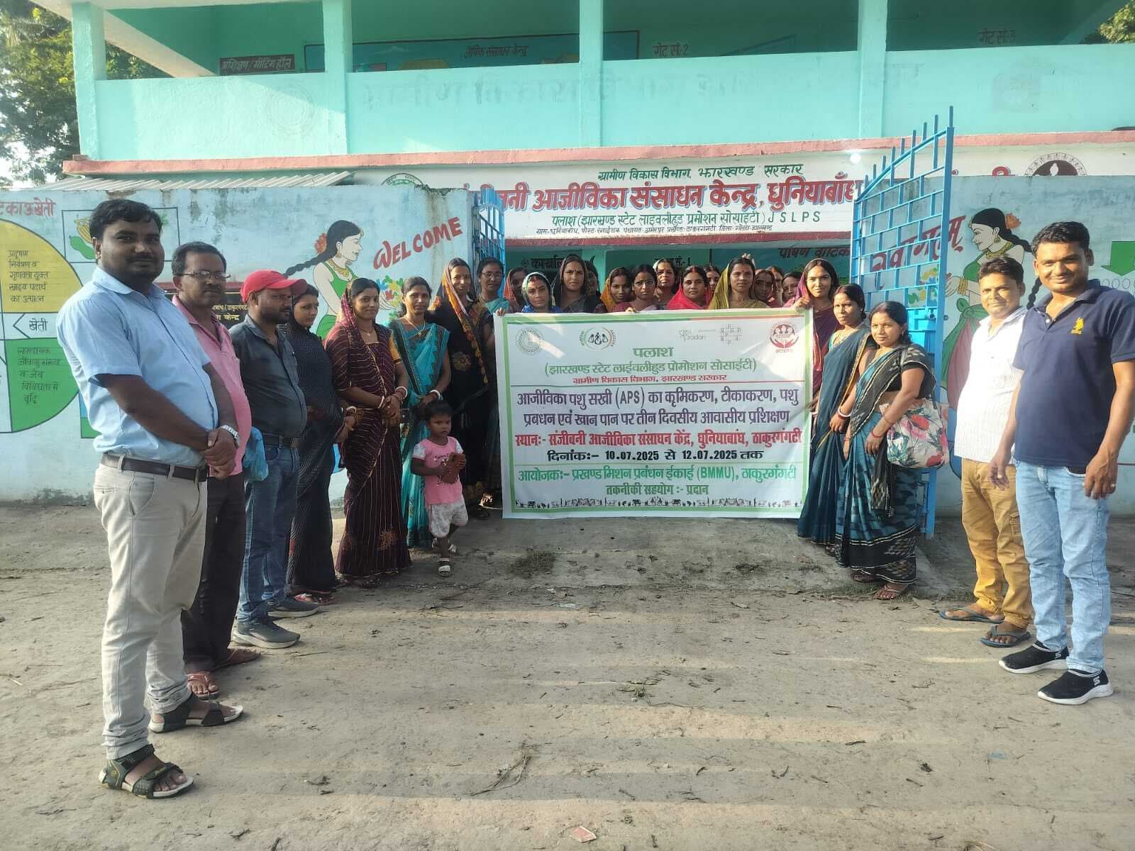 पशु सखियों को टीकाकरण सहित कई जानकारियां मिली