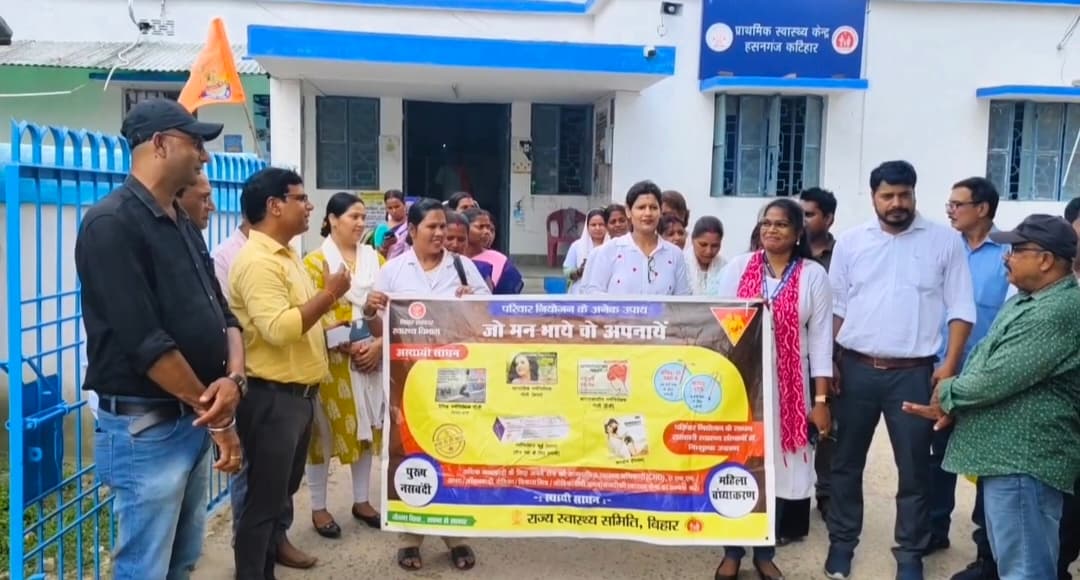 परिवार नियोजन को लेकर जागरूकता रैली निकाली