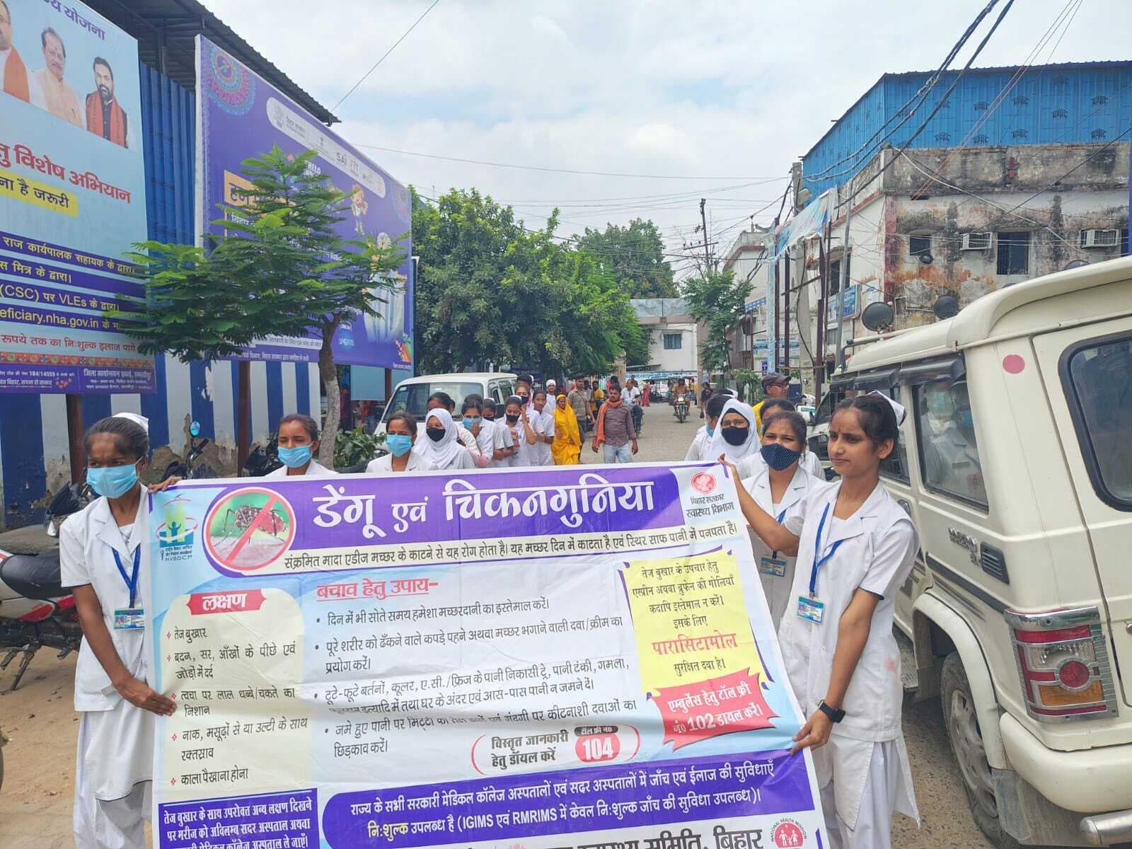 Samastipur News:रैली निकाल डेंगू से बचाव को लेकर किया जागरूक