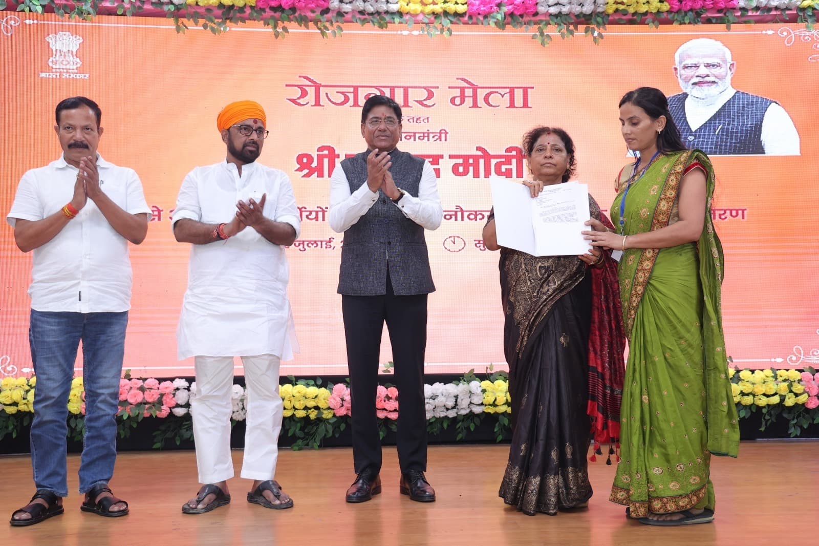 hajipur news. पीएम ने वीडियो कांफ्रेंसिंग के माध्यम से 48 युवाओं को सौंपा नियुक्ति पत्र