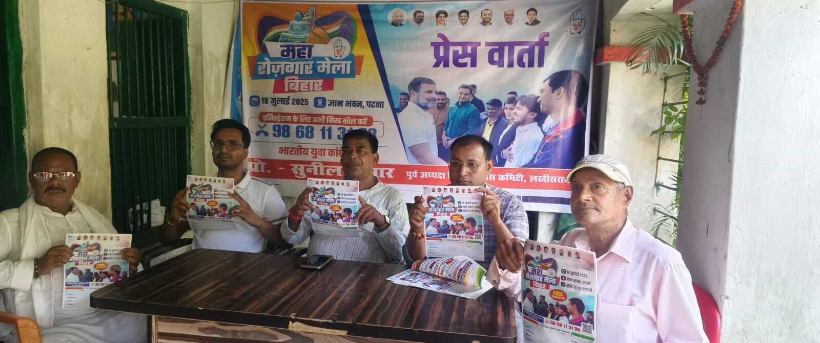 पटना में कांग्रेस का महारोजगार मेला 19 को