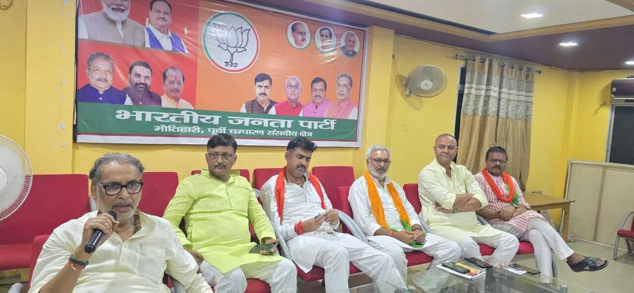 Motihari: पीएम मोदी का छठी बार आना ऐतिहासिक व गर्व का अवसर : राधामोहन