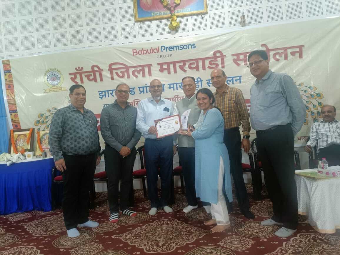 Ranchi News : मारवाड़ी सम्मेलन ने टॉपर विद्यार्थियों को किया सम्मानित