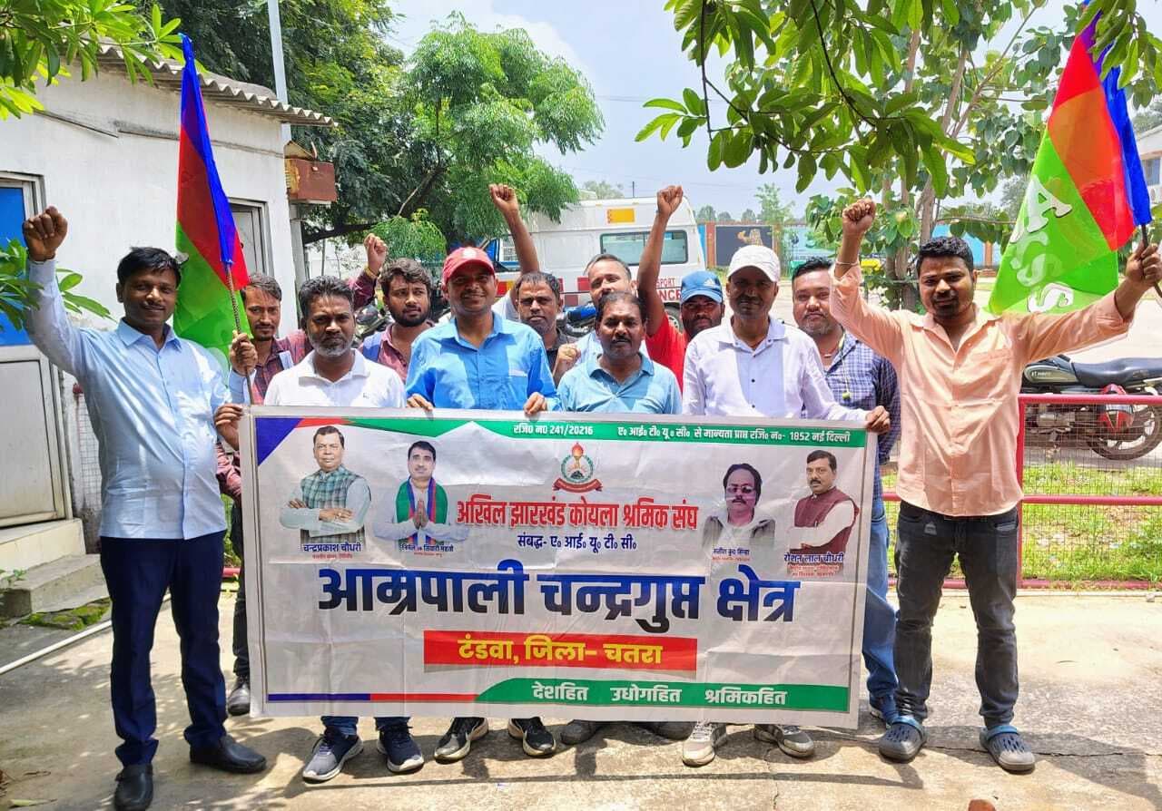 लखन महतो अध्यक्ष और पीयूष सिंह सचिव बनाये गये