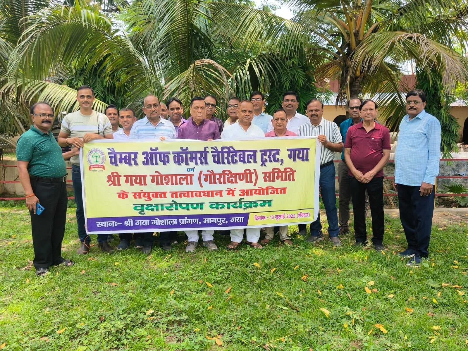 ट्रस्ट व गौशाला समिति ने किया पौधारोपण