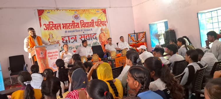 राष्ट्रीय शिक्षा नीति 2020 पर छात्र संवाद कार्यक्रम आयोजित