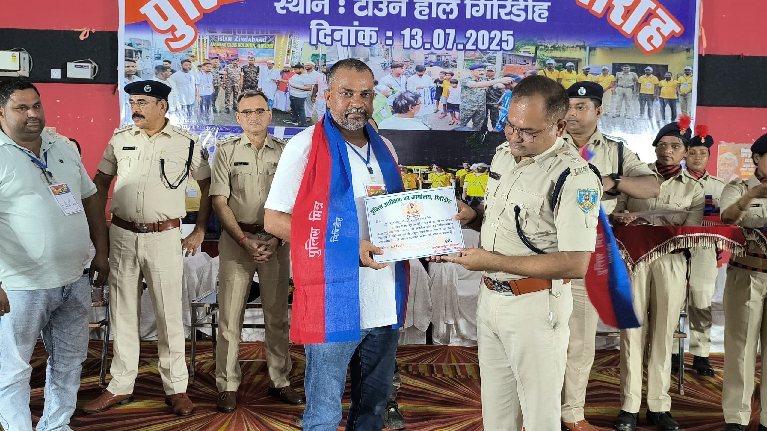 Giridih News :सात थाना क्षेत्रों के पुलिस मित्रों को एसपी ने किया सम्मानित