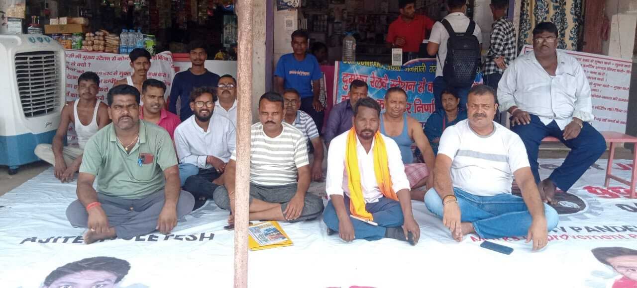 आंदोलनकारियों ने स्टेशन परिसर के बाहर दिया धरना