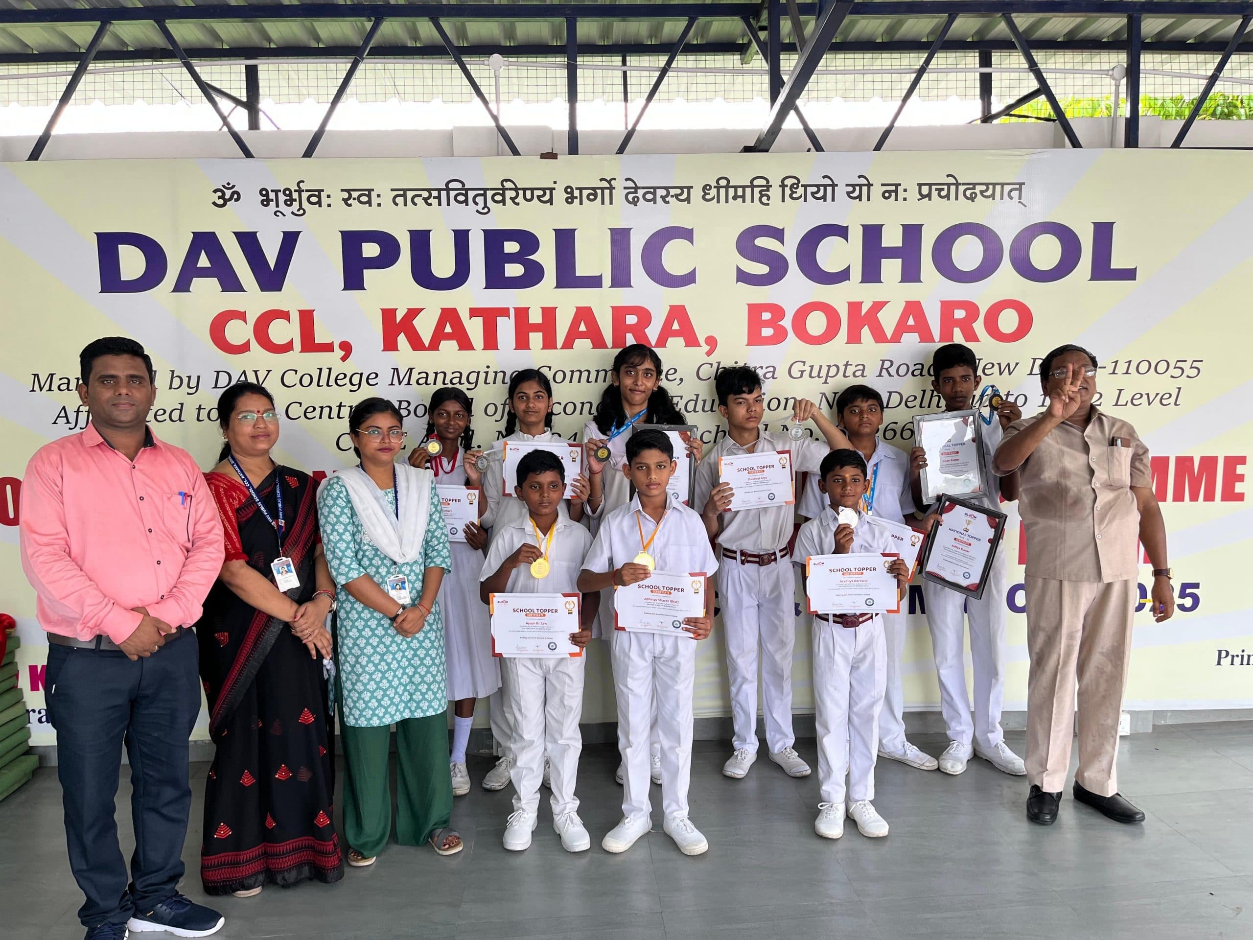 Bokaro News : डीएवी कथारा में प्रतिभा सम्मान समारोह का आयोजन