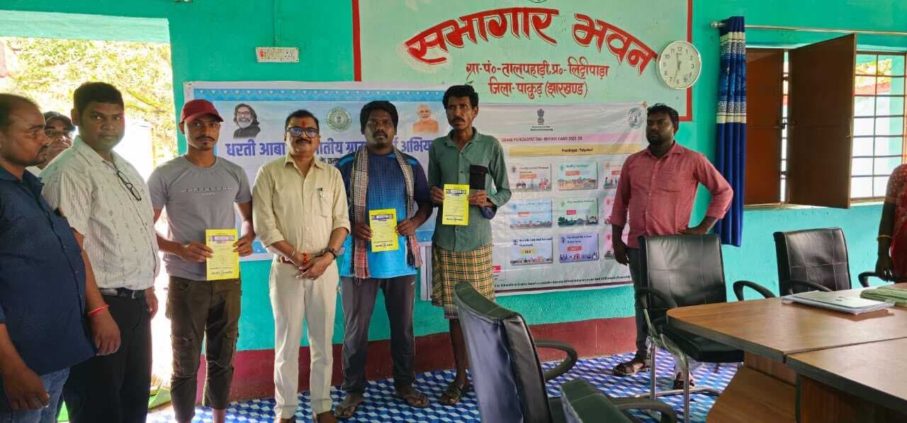 तालपहाड़ी में लगा जनजातीय उत्कर्ष अभियान शिविर