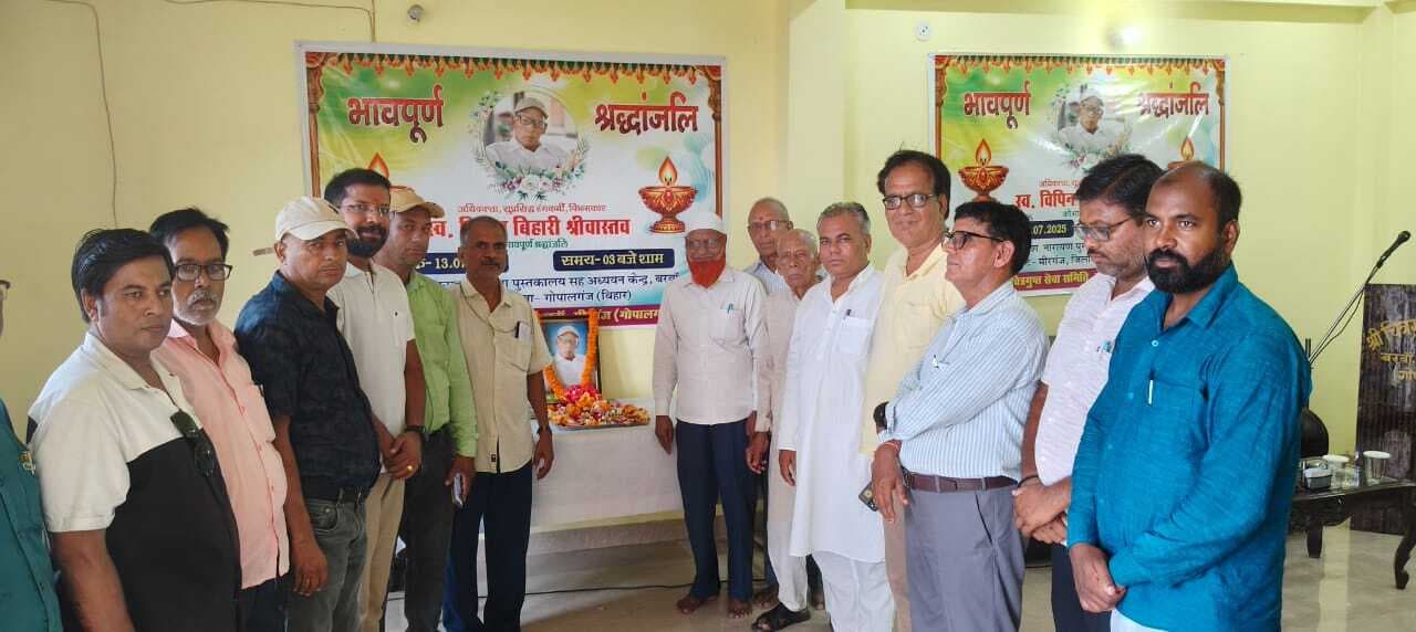 फिल्मकार विपिन बिहारी श्रीवास्तव को दी गयी श्रद्धांजलि